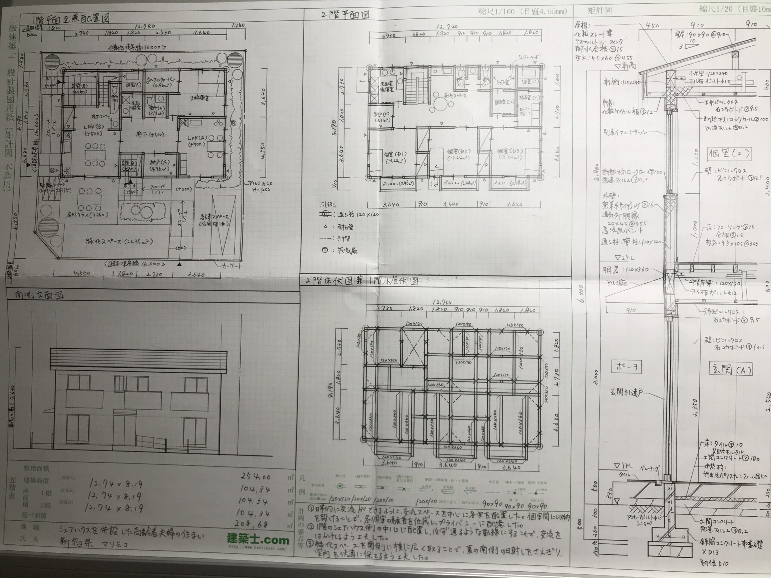 2020年度 2級建築士 DVD8枚【木造設計製図】tac 二級建築士 -