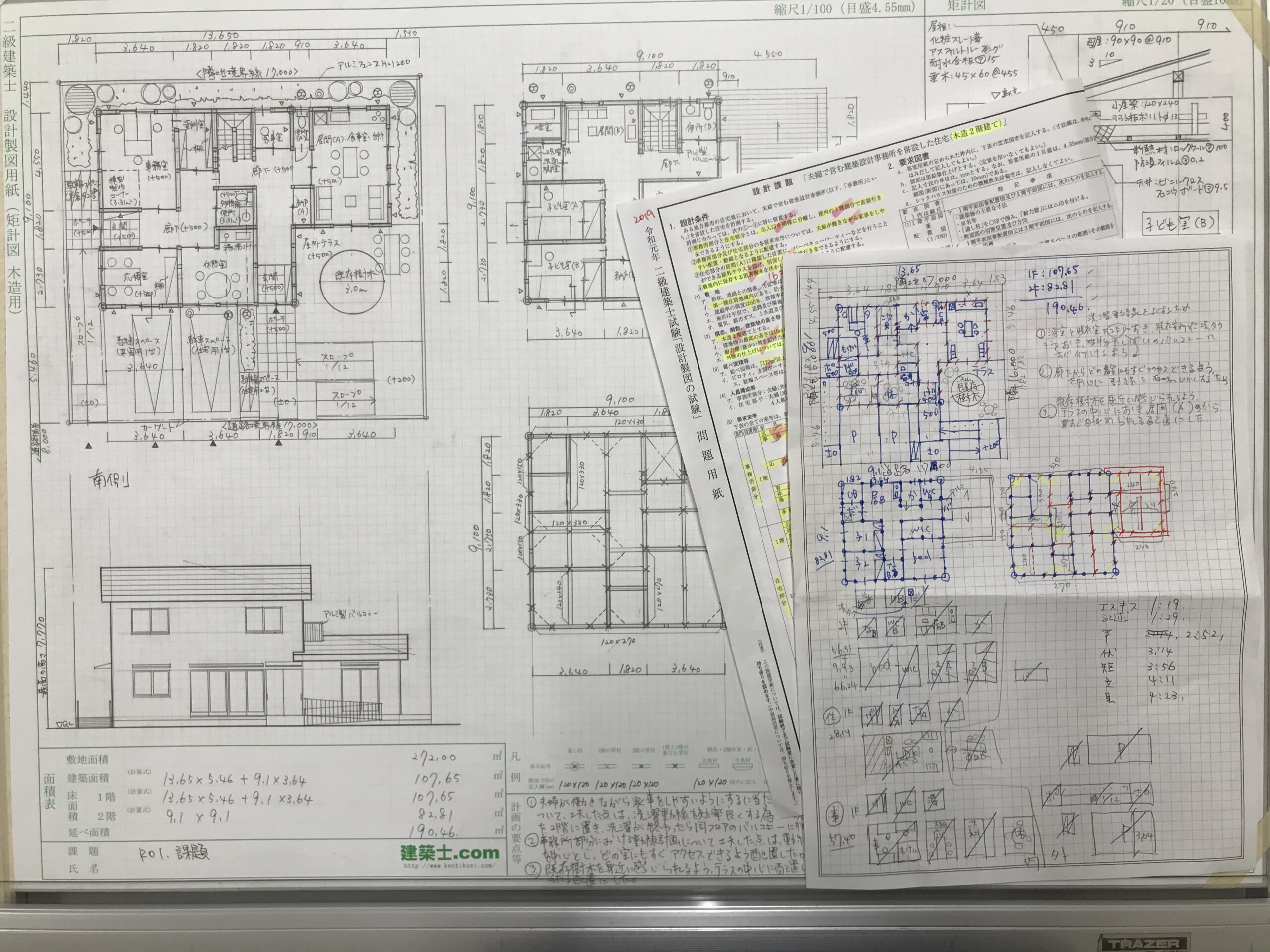 お買い得！】 【二級建築士】製図テキスト／作図編＋エスキス編 