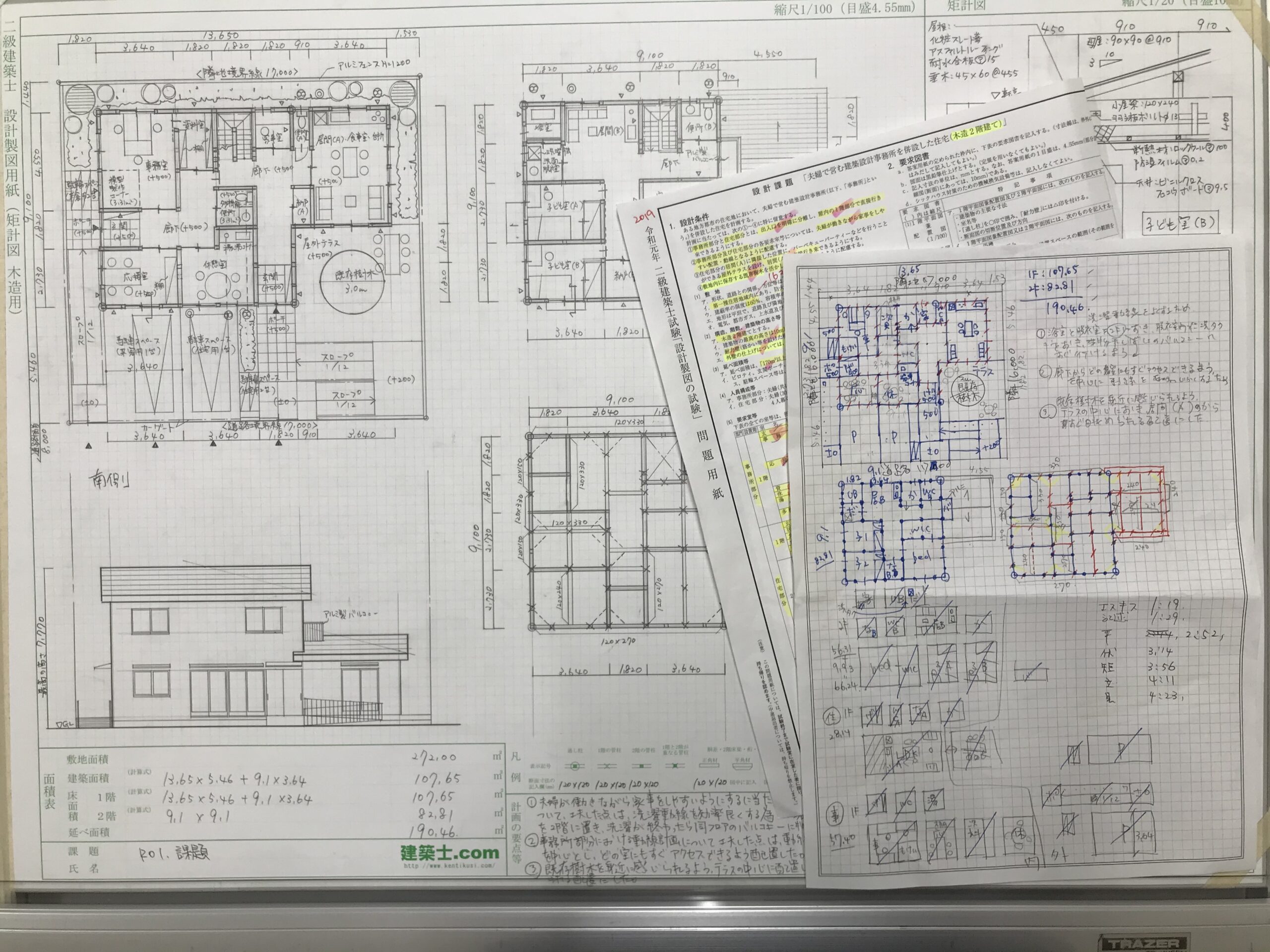 令和4年(2022年)二級建築士試験｢設計製図の試験｣合格発表 | 独学二級建築士